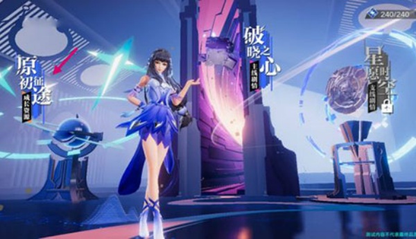 蓝盾代号破晓体验服