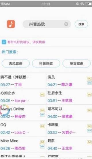 歌词适配最新版