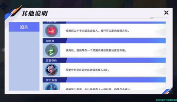 蓝盾代号破晓体验服