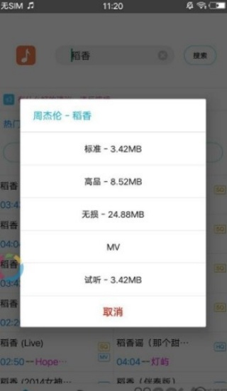 歌词适配最新版