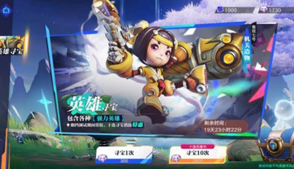 蓝盾代号破晓体验服