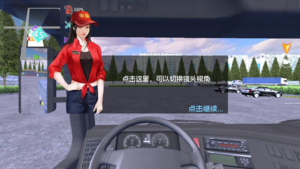 中卡之星遨游模拟器