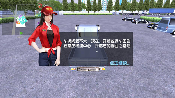 中卡之星遨游模拟器