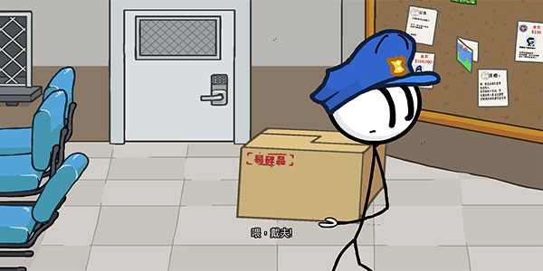 火柴人亨利重制版中文版