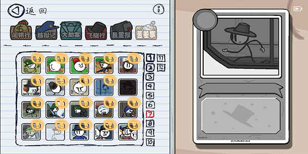 火柴人亨利重制版中文版