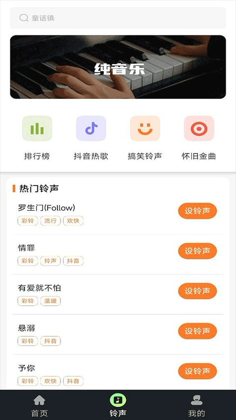 库乐队旧版本截图2