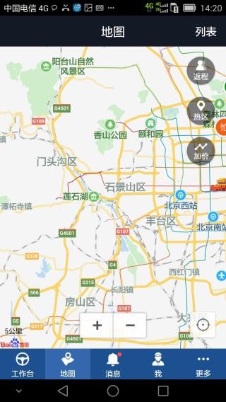 E代驾司机端截图4