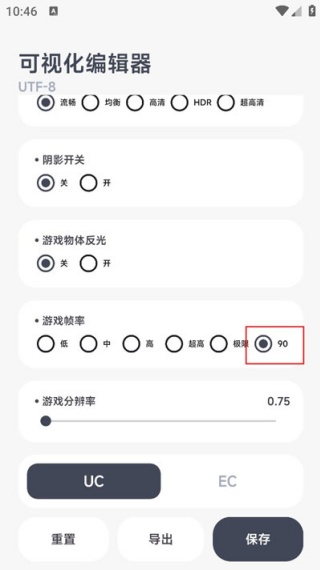 阿尔法画质助手最新版