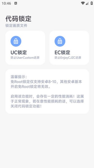 阿尔法画质助手最新版