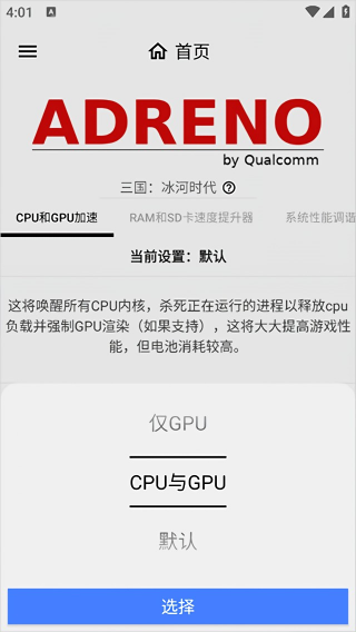 Gamers Gltool Pro中文版