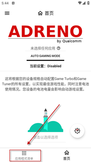 Gamers Gltool Pro中文版
