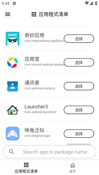 Gamers Gltool Pro中文版