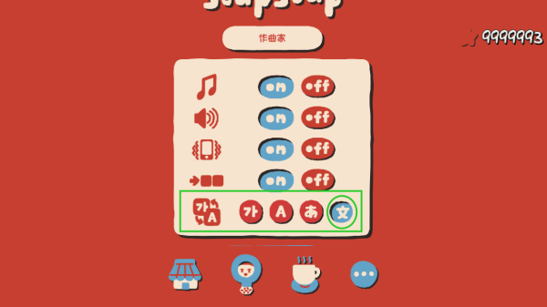 Soupsoup安卓中文版