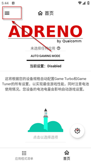 Gamers Gltool Pro中文版