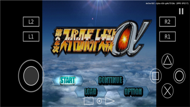 以太PS2模拟器截图3