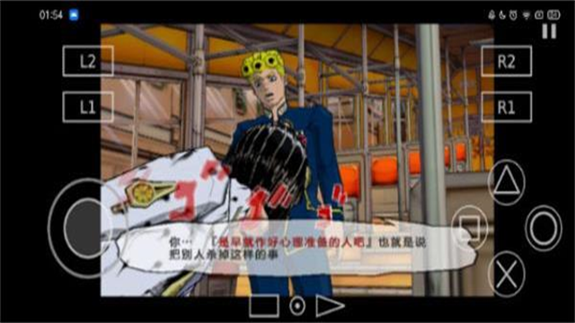 以太PS2模拟器截图2