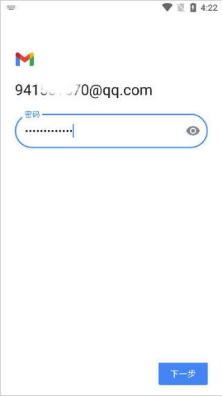 谷歌邮箱中文版