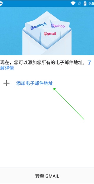 谷歌邮箱中文版