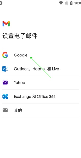 谷歌邮箱中文版