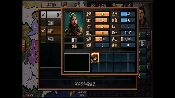 三国志游戏单机版