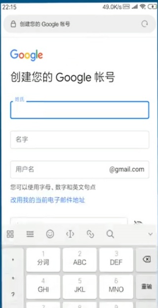 谷歌邮箱中文版