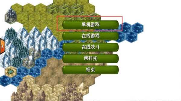 三国志游戏单机版