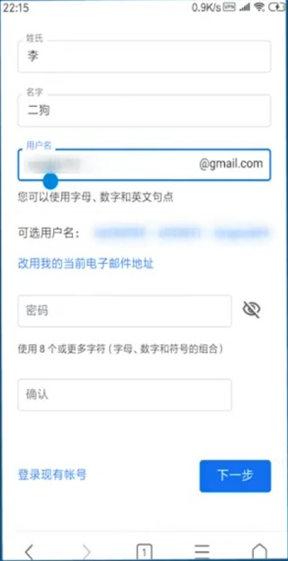 谷歌邮箱中文版