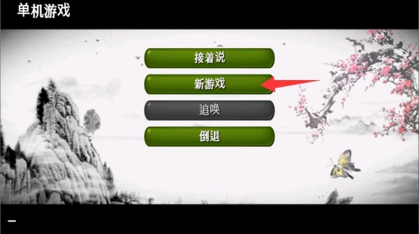 三国志游戏单机版