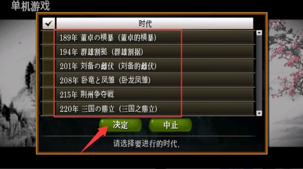 三国志游戏单机版