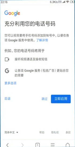 谷歌邮箱中文版