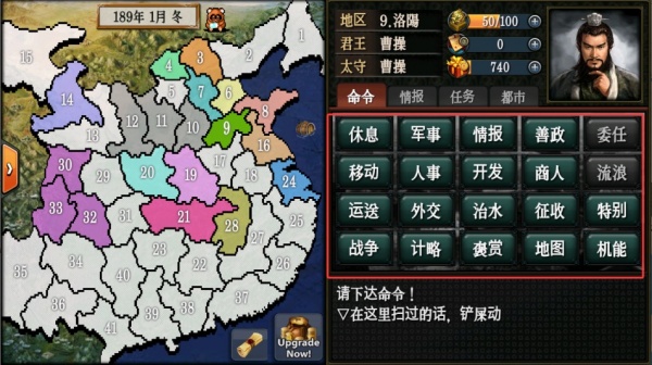 三国志游戏单机版