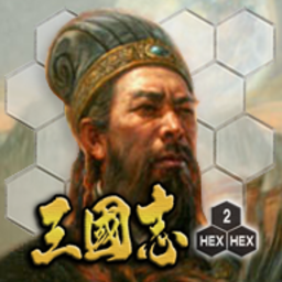 三国志游戏单机版