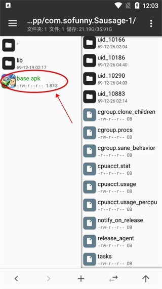 MT管理器共享版