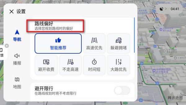 腾讯智驾地图车机版