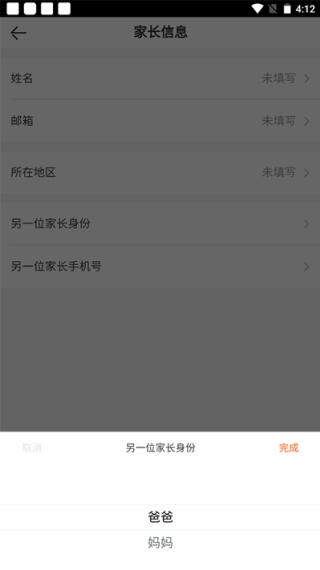 VIPKID英语家长版