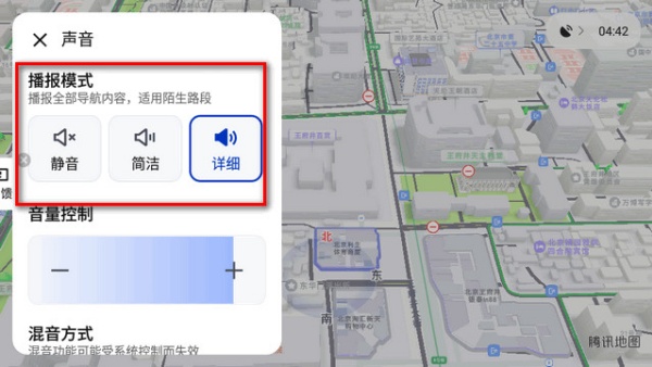 腾讯智驾地图车机版