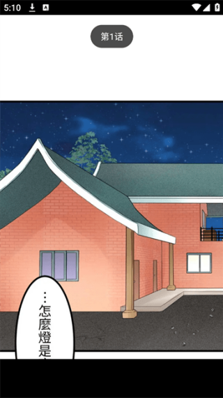 喵呜漫画(新版本)