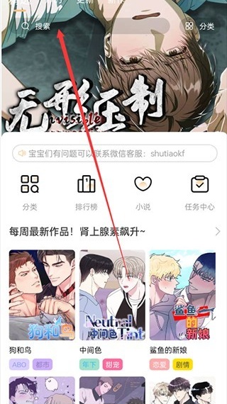 喵呜漫画(新版本)