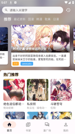 喵呜漫画(新版本)