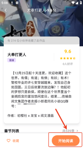 喵呜漫画(新版本)