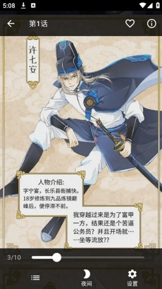 喵呜漫画(新版本)