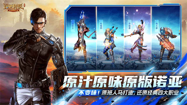 诺亚传说口袋版截图4