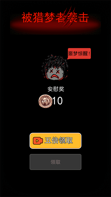 躺平发育彩虹魔盒版截图1