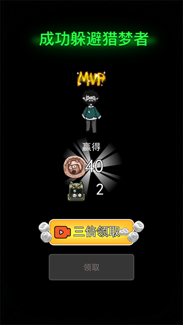 躺平发育彩虹魔盒版截图4