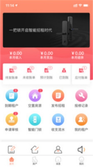 喵窝管家智能门锁