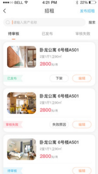 喵窝管家智能门锁