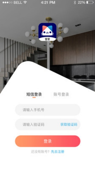 喵窝管家智能门锁