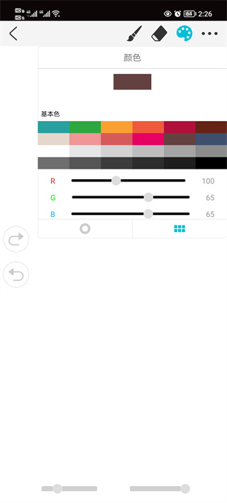 画画procreate软件