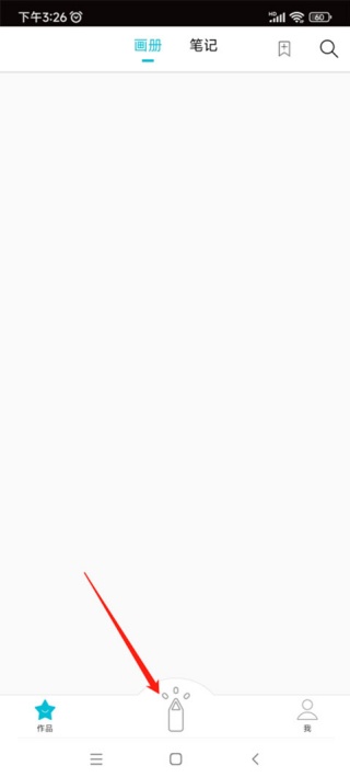 画画procreate软件