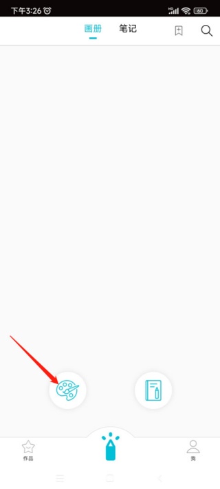 画画procreate软件